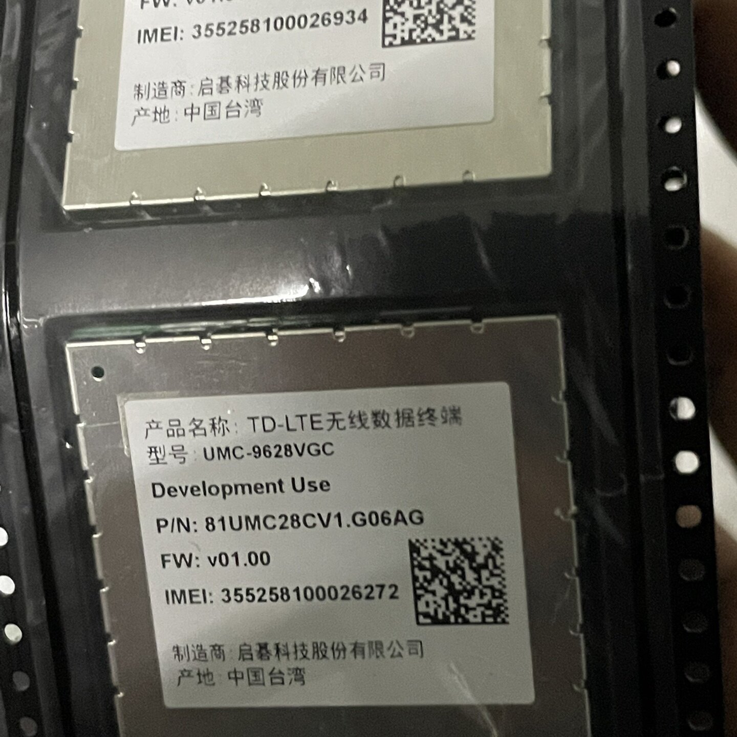 议价TDLTE无线数据终端模块议价图片
