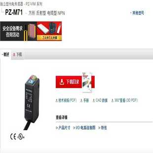 KEYEKNCE基恩士产品：PZ 现货议价 M71