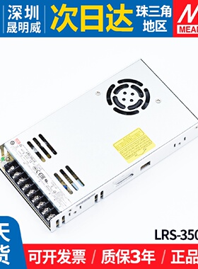 LRS35024明纬220转24V开关电源350W直流LED照明灯箱14.6A变压器