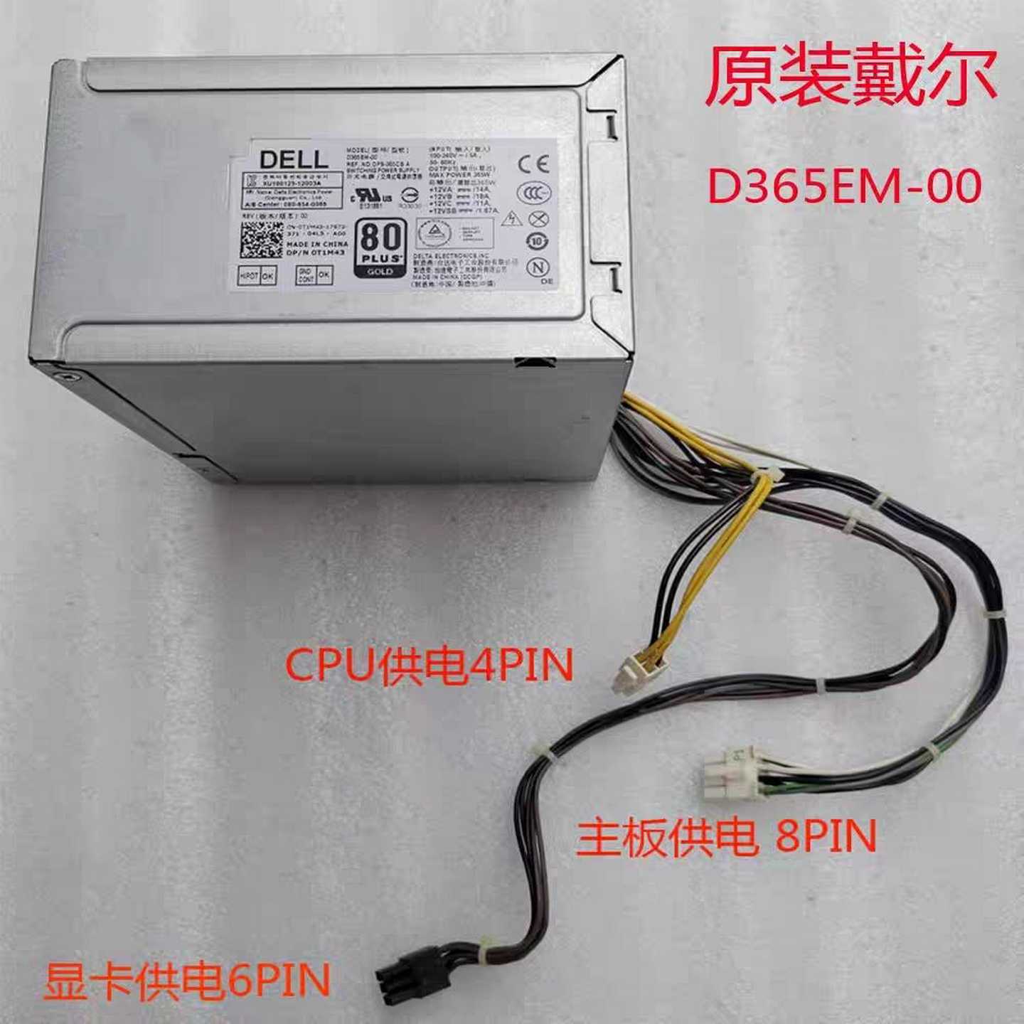 戴尔HU365EM-00D365EM-00365W电源3--议价商品