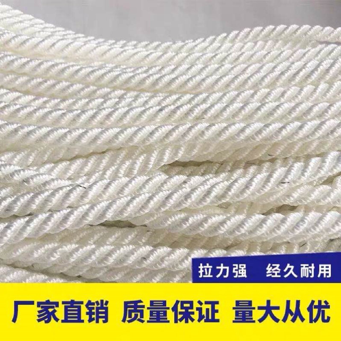 尼龙绳耐磨船用缆绳耐酸碱丙纶长丝pp聚丙烯捆绑三股船绳抛缆漂浮