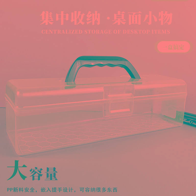 长方形塑料盒桌面整理透明水粉笔盒工具箱加长加宽大号毛笔画