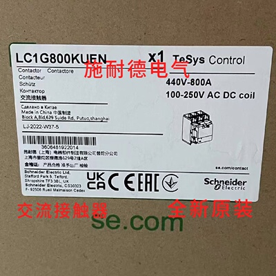 议价施耐德电气 LC1G630KUEN LC1G800KUEN 交流接触器 全球版 全