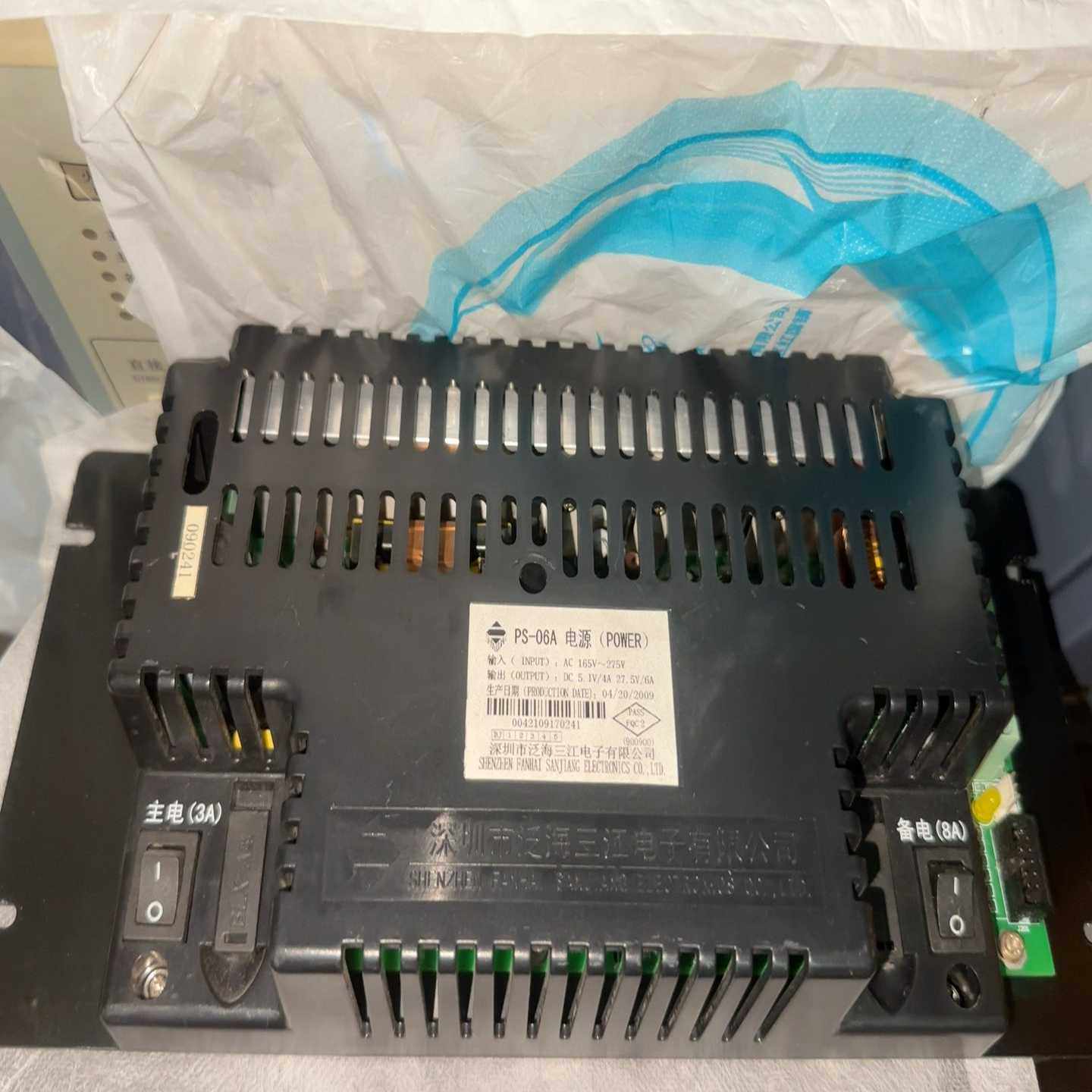 泛海三江ps-06A、06B电源盒。功能[浩蓉商户]