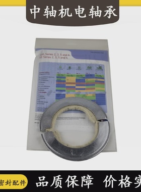 SNL轴承座轴壳瓦盒半轴密封圈TSN213CTSN214CTSN215CTSN216C