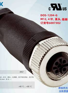议价-DOS-1204-G德国西克SICK全新原装M12直头4针传感器插h接头