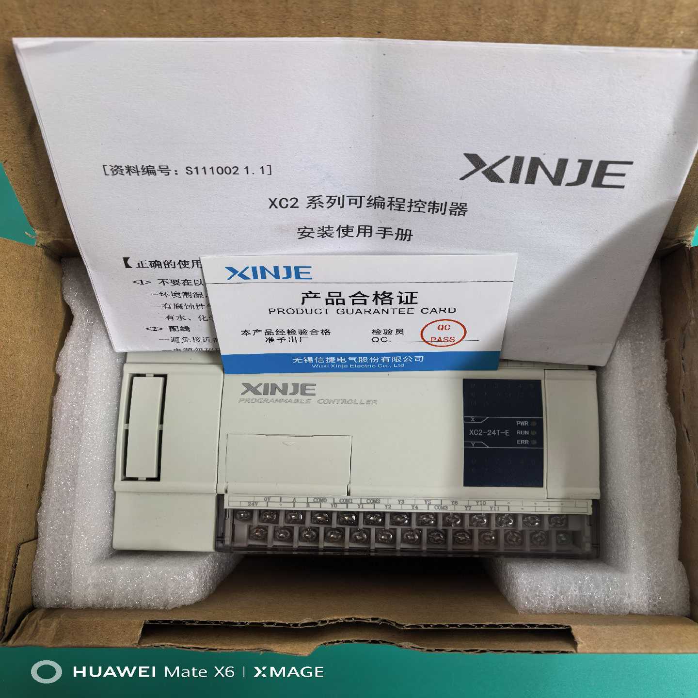 议价信捷2-24-，1只，备用机，成色新实物图。功能正常