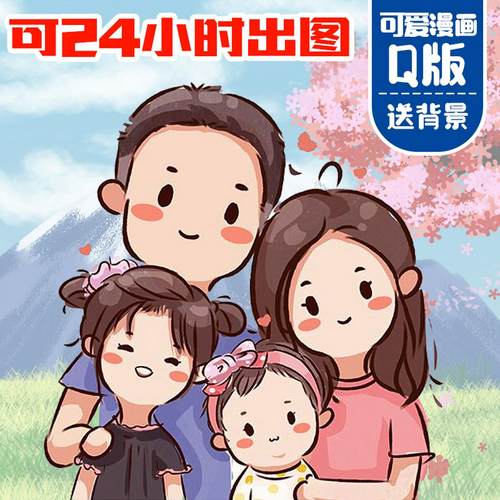 画像定制真人照片漫画人物绘画设计q版手绘头像卡通画