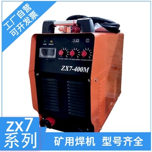 电焊机ZX7 400ST家用小型迷你双电压220V380V工业级现货 250 315