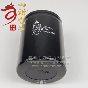 EPCOSB41456B9339M100V33000UF进口功放发烧音频电容原装现货