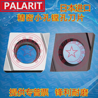 精镗孔陶瓷小刀片CCGT030101L/030102L/030104L/040102LR-FTN60