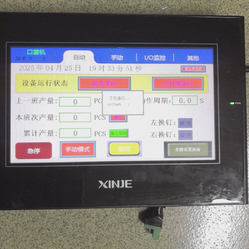 溢价-信捷触摸屏TG765SXT成色良好