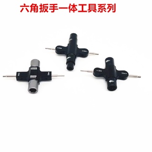 2.0mm内六角M3 1.5mm M5四方扳手带轴承快拆套筒穿越机维修工具