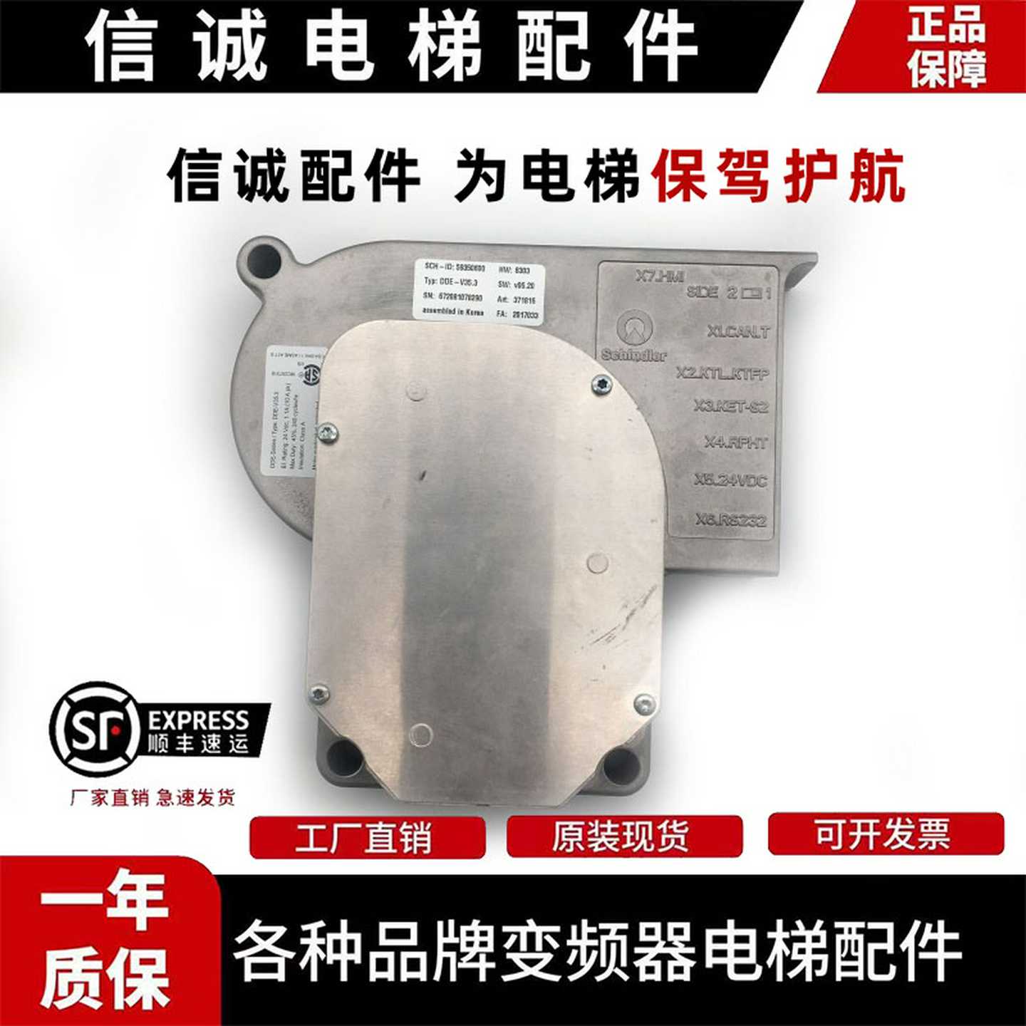 议价-电梯配件/迅达5500门电机DDE-V35门机马达ID59350600原装正