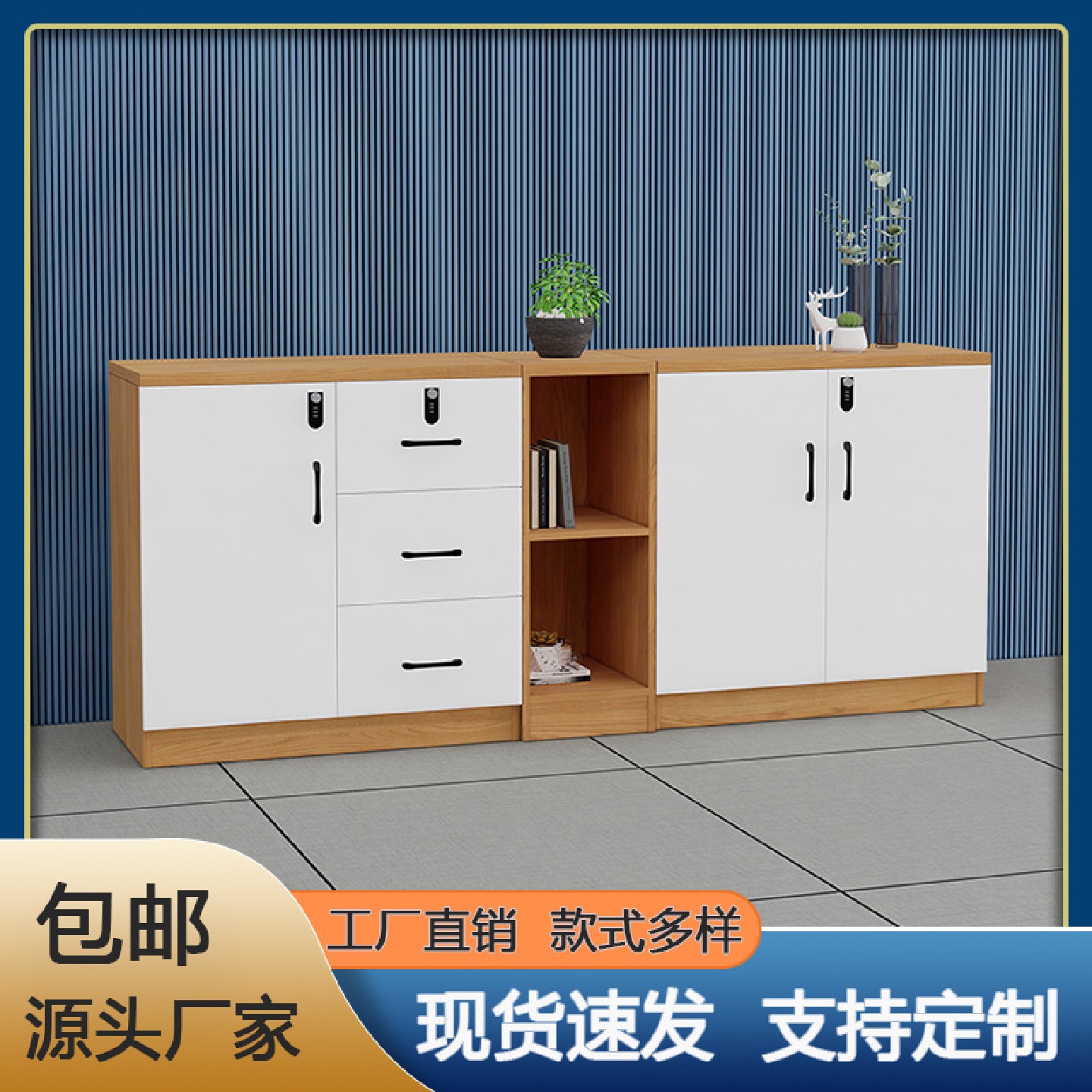 办公室文件柜木质矮柜储物落地柜密码锁抽屉资料柜隔断柜长条柜子