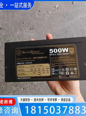 （议价)议价银欣 SST-SX500-LG 500W 80plu