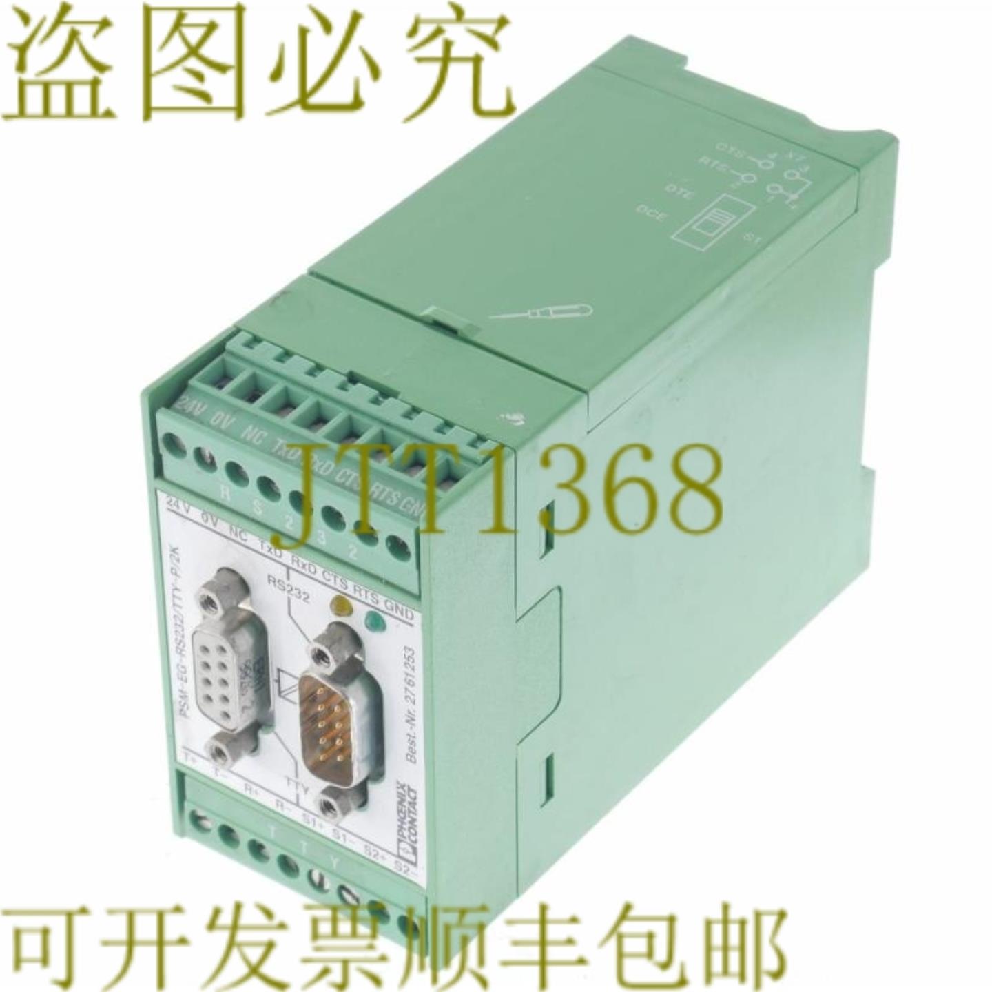 供应菲尼克斯电气 PSM-EG-RS232TTY-P2K 2761253 PSMEGRS23
