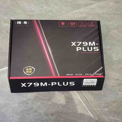 （议价）正品精粤X79M-PLUSV2.7主板，支持E5V1V