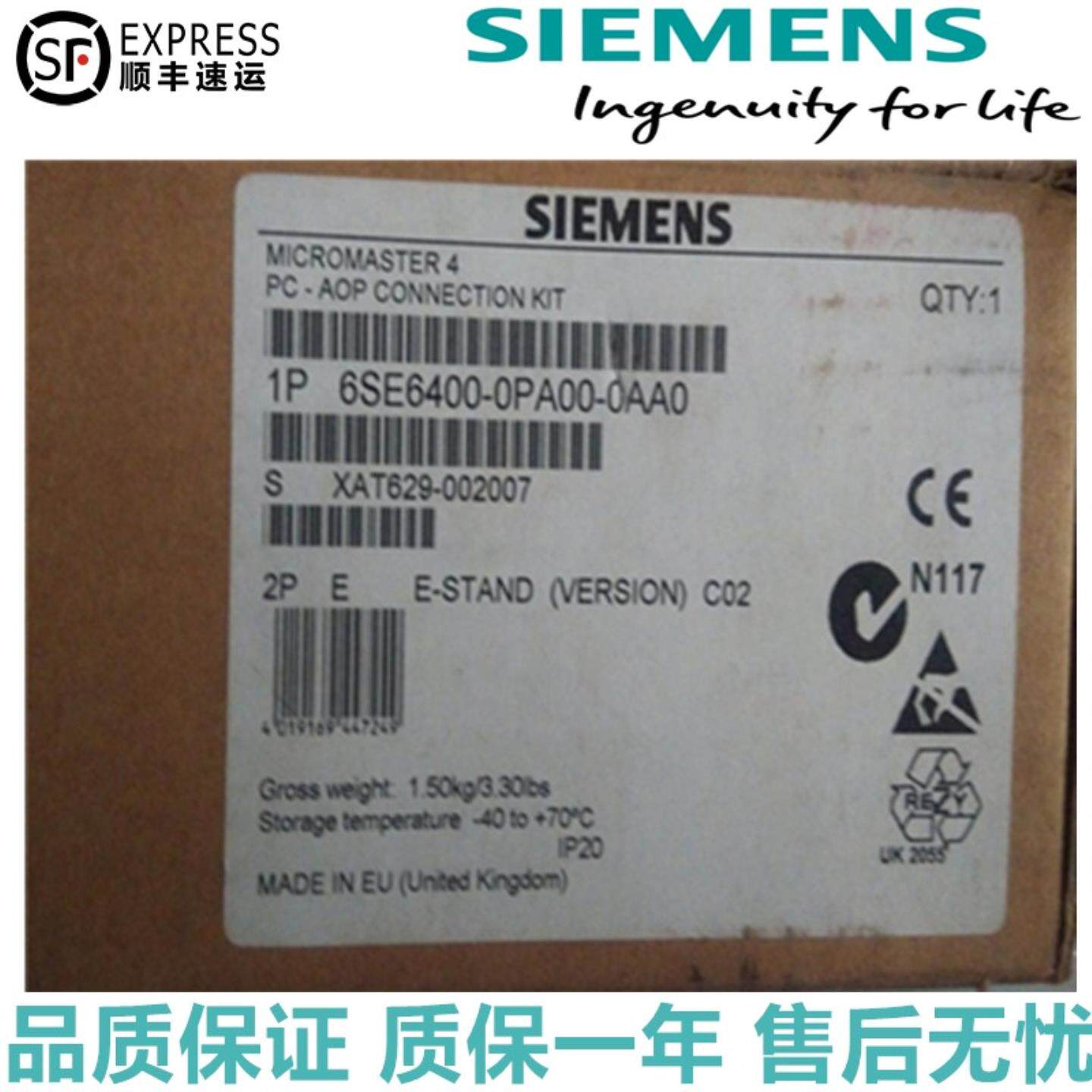 6SE6400-OPAOO-OAAO  PC至AOP连接组件 6SE6400-0PA00-0AA0