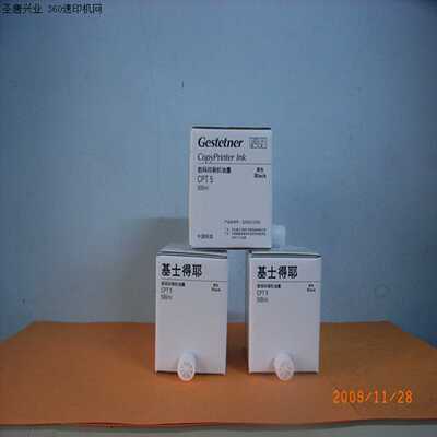 议价-基士得耶一体速印机油印机5410C专用原装油墨T5油墨