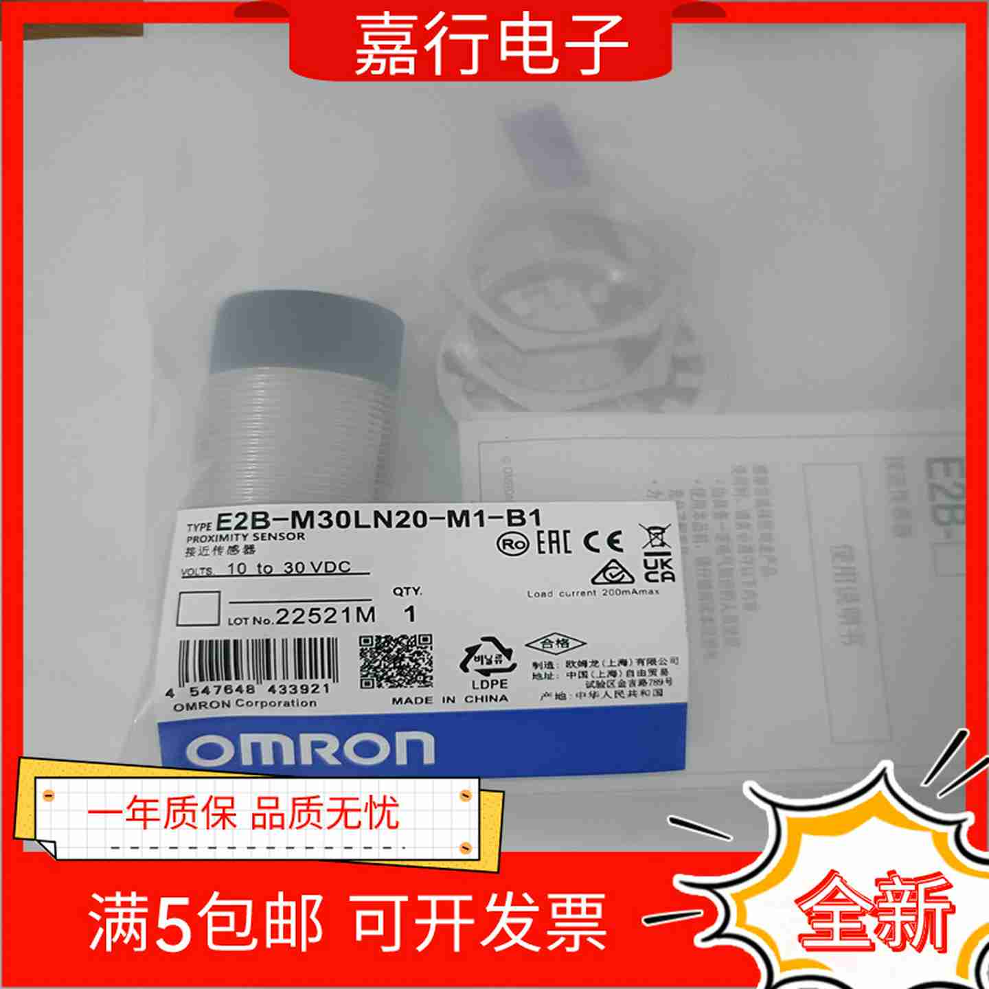 议价-Y全新E2B-M30LN20-M1-B1E2B-M30LN20-M1-B2现货
