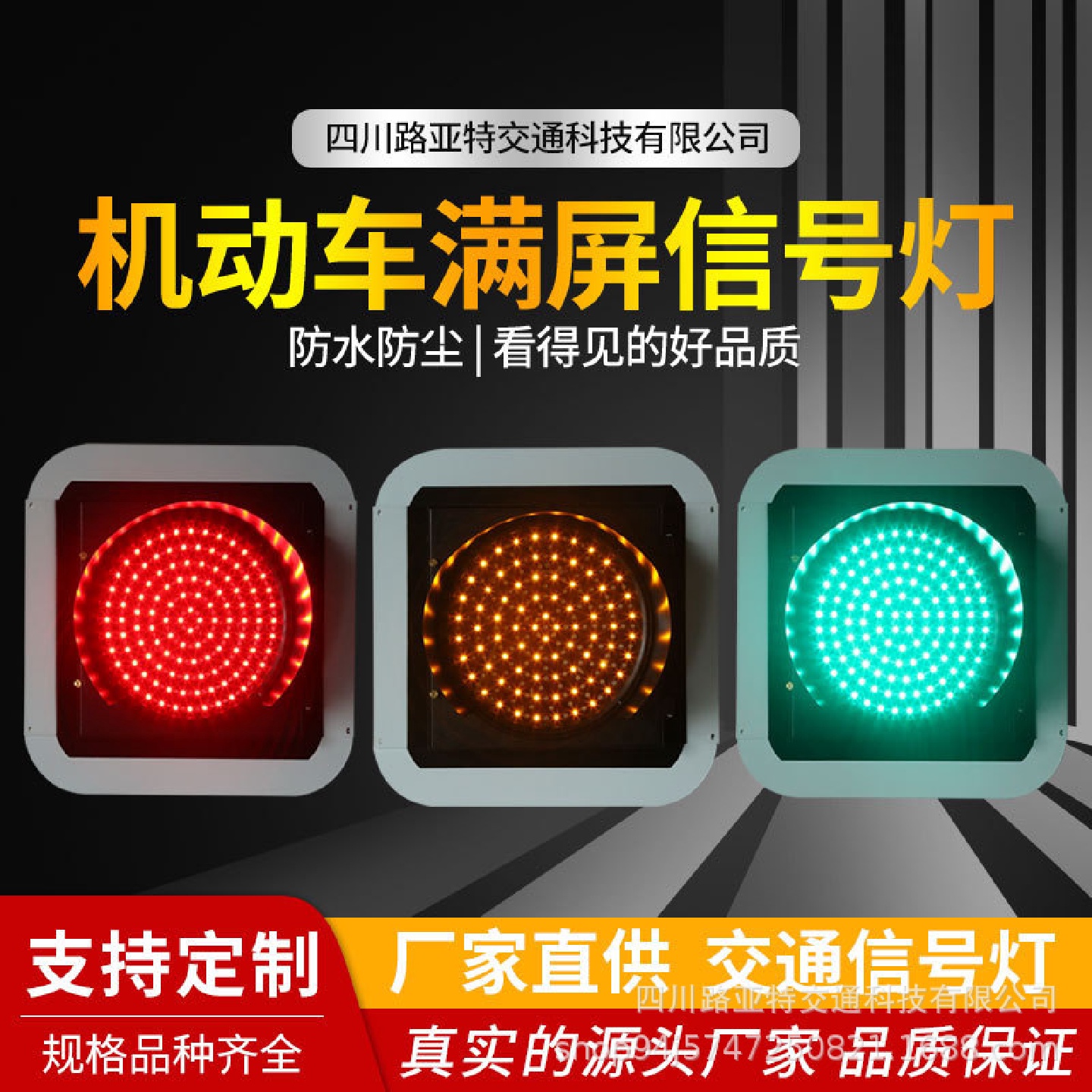 厂家直销200型LED单灯单色交通信号灯机动车满屏红绿灯道路指示灯