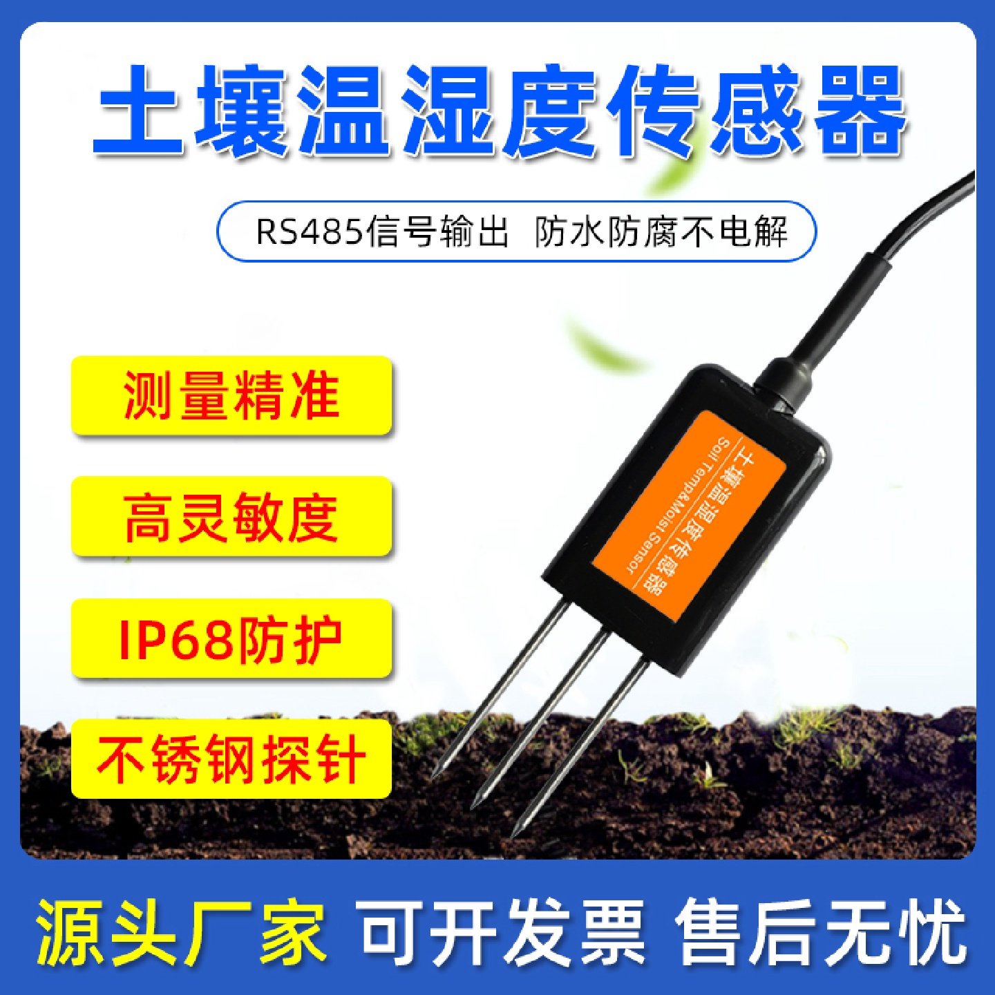 土壤温湿度传感器农业大棚氮磷钾肥检测仪土壤水分电导率H变送器,农机/农具/农膜,农业传感器,淘宝优惠券,粉丝福利购,淘宝优惠卷