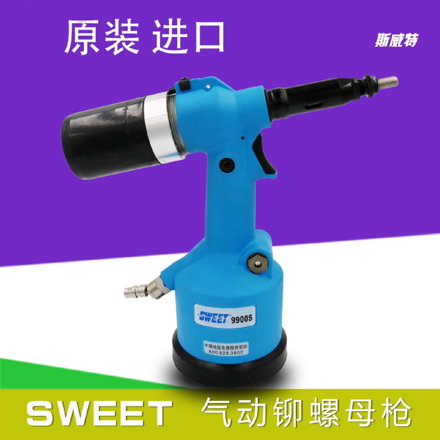 j8气动进口T9拉铆枪M8枪枪SW抢S拉母拉铆螺母拉帽900全自g3