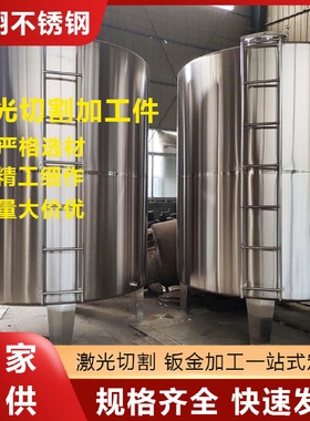 佛山厂家304不锈钢储水罐化工食品液体立式储罐压力罐加工高压