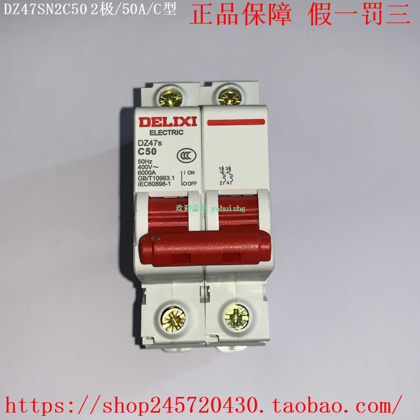 DZ47SN2C5DZ47SN2C6DZ47SN2C8DZ47SN2C10德力西2极断路器