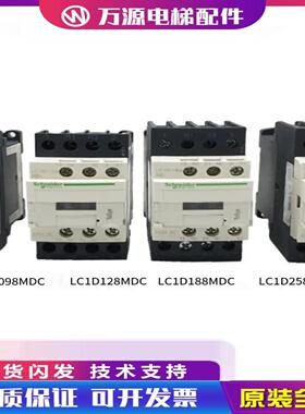 隆兴蒂森电梯封星接触器LC1D098 128 188 258MDC DC220V 直流*