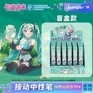 初音未来绿野仙踪按动中性笔高颜值0.5mm黑顺滑便携笔夹刷题中性