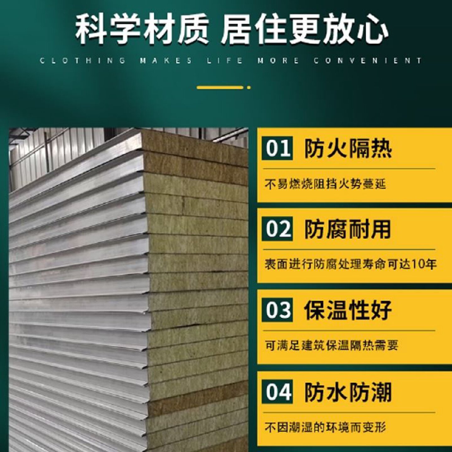 岩棉板保温板防火彩钢夹芯泡沫隔墙板活动板房材料硅岩玻镁净化板