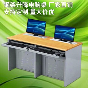 双人位钢架升降桌电脑桌无纸化大型会议室培训桌升降器隐藏办公桌