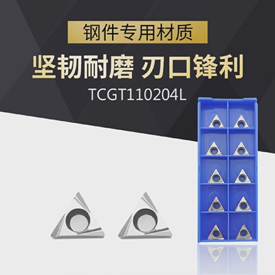 TCGT110204L/110202L-W替代住友T1200A陶瓷精镗刀粒内孔镗孔刀片