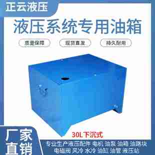议价J-液压油箱液压系统专用油箱30L40L60L80L100L120L150L200