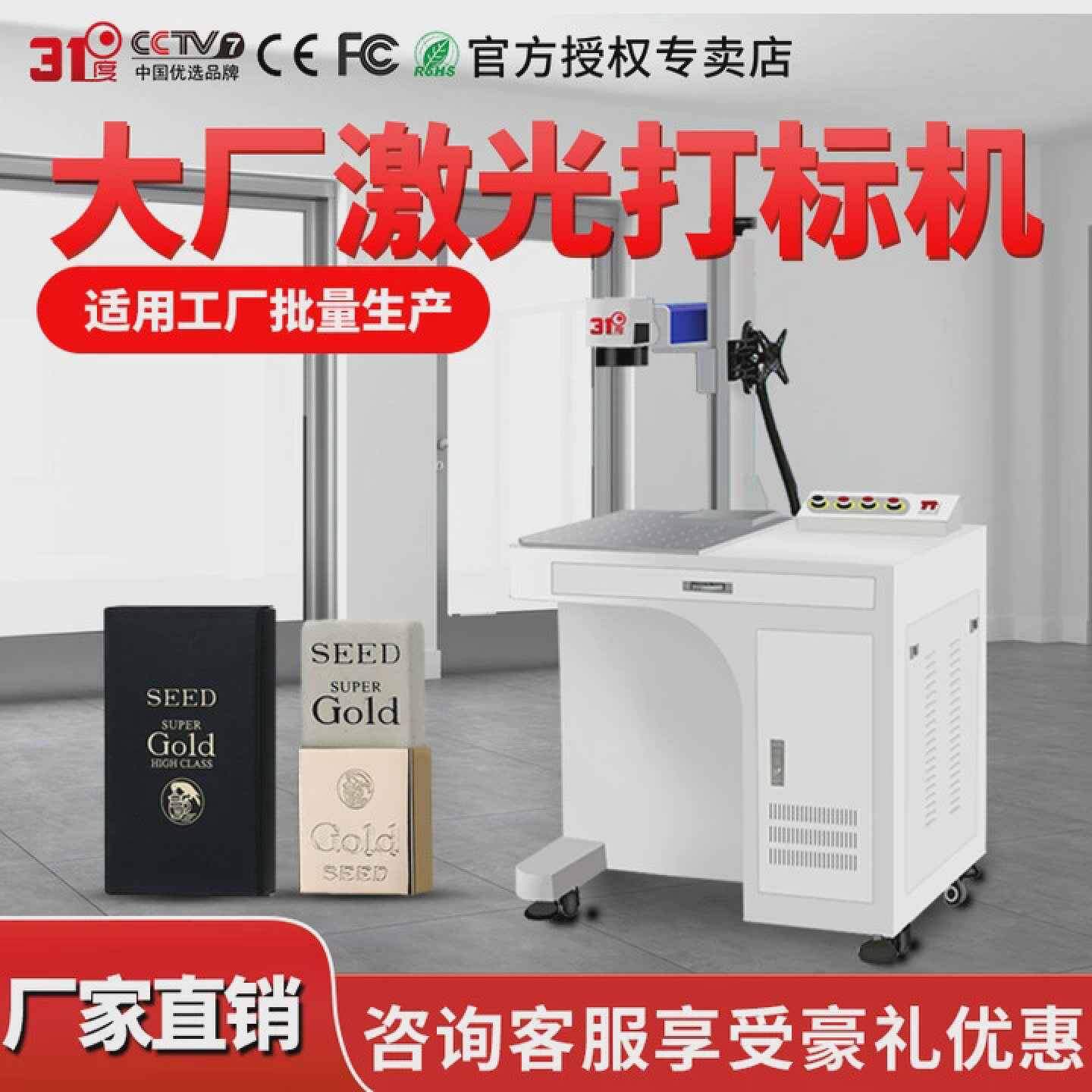 31度激光打标机柜式企业工厂定制五金打码镭射机刻字机光纤雕刻机