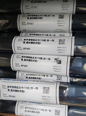 浙大中控JX300XP系统XP367数字信号输出卡16路统