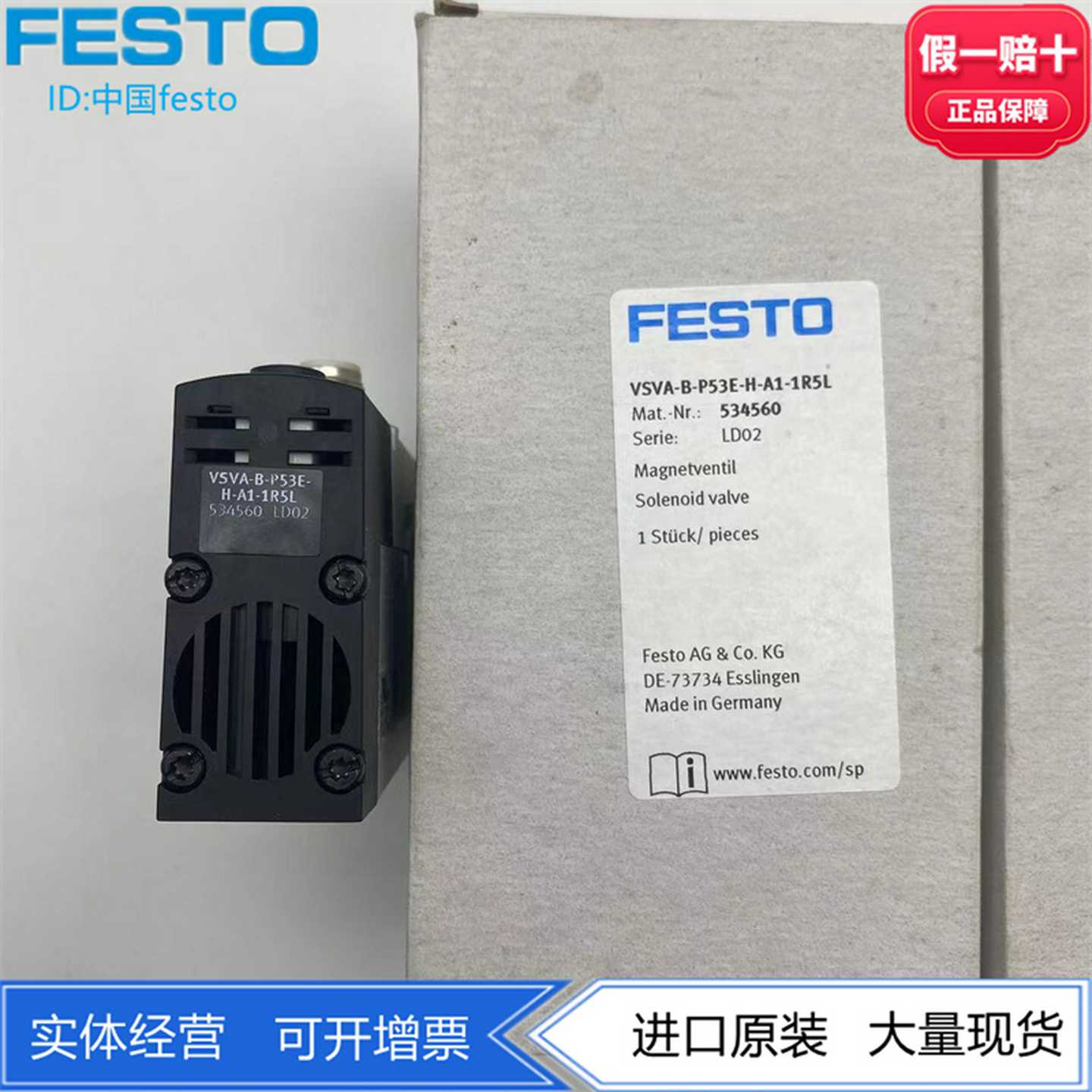 FESTO费斯托电磁阀VSVA-B-P53E-H-A1/A2-1R5L534560546772现货