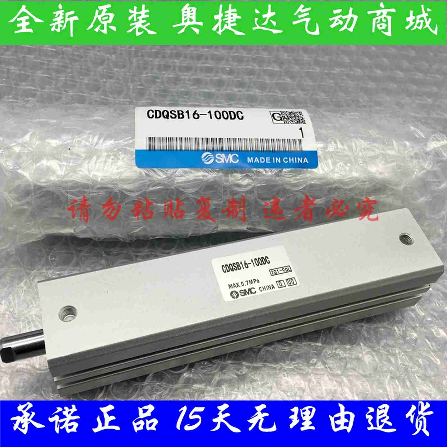 议价-全新原装SMCCQSB/CDQSwB20-5/10/15/20/25/30/35/40/45D