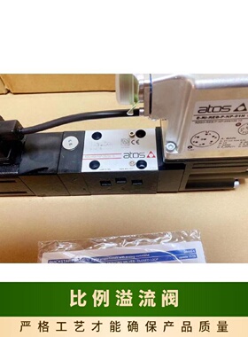 寻IATOS比例溢流阀AGMZOTER10210IHTAGMZOTERSPS10100
