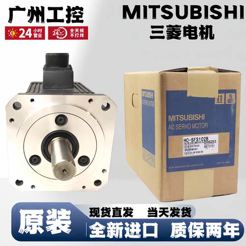 伺服电机HC-KFS05/KFS13/KFS23/KFS43/SFS52/KFS73/SFS102/B库存