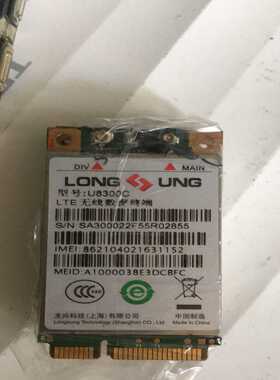 龙尚：U8300C询价