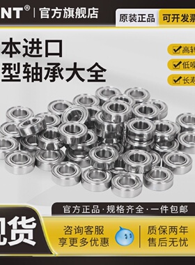 进口带挡边微型法兰轴承F623F624F625F626F627F628F629Z