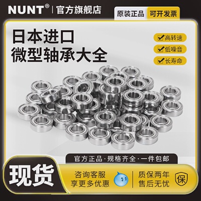进口带挡边微型法兰轴承F623F624F625F626F627F628F629Z