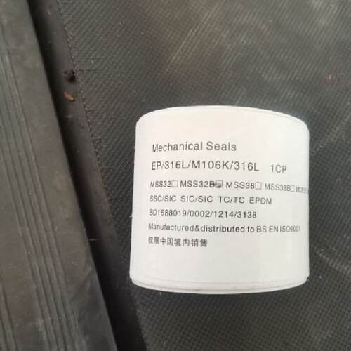 议价日新泵MSS-32B机械密封，食品泵密封，全新实物图，特价销售