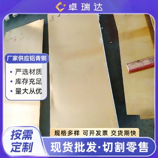 CuAL10Fe3棒管方料铜套 QAL9 2铝青铜棒QAL9 2铜板CuAL8Fe3