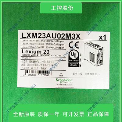 议价LXM23AU02M3X/DU02M3X施耐德200W驱动电机BCH0601O12A1C/12F1