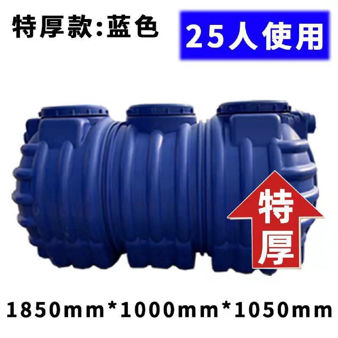 PE三格式化粪池农村旱厕改造家用化粪池黑色塑料五五开化粪池桶