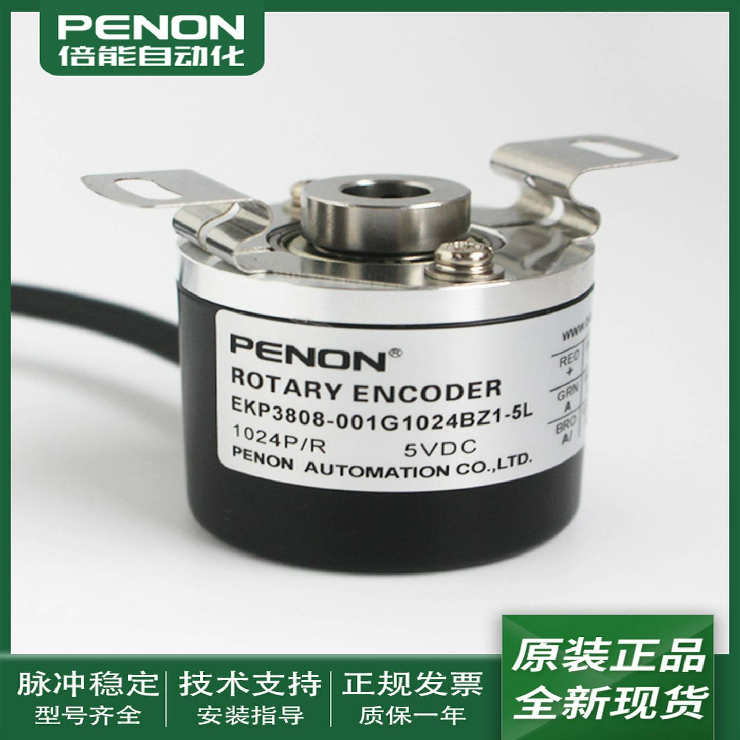议价-全新编码器EKP3808-001G1024BZ1-5L-001G2000BZ1-001G25E0